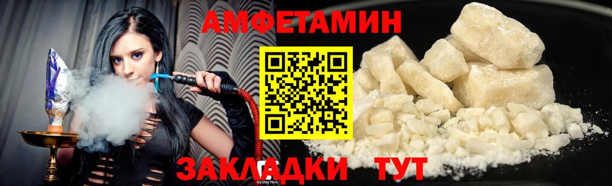 Amphetamine Premium Орехово-Зуево