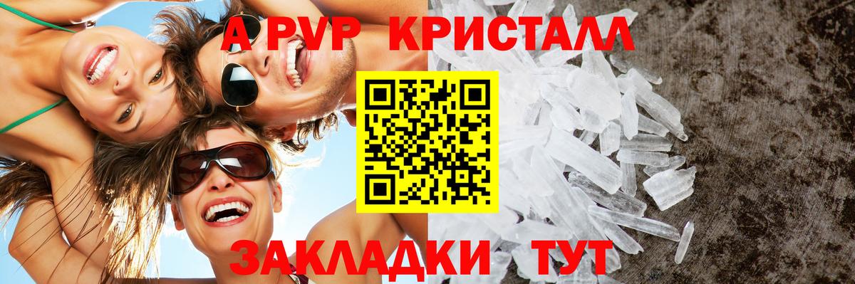 A PVP СК  Вход с VPN  закладка  Орехово-Зуево  Alfa_PVP крисы CK 
