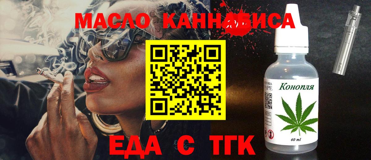 Орехово-Зуево  Cannafood марихуана  Вход с VPN 