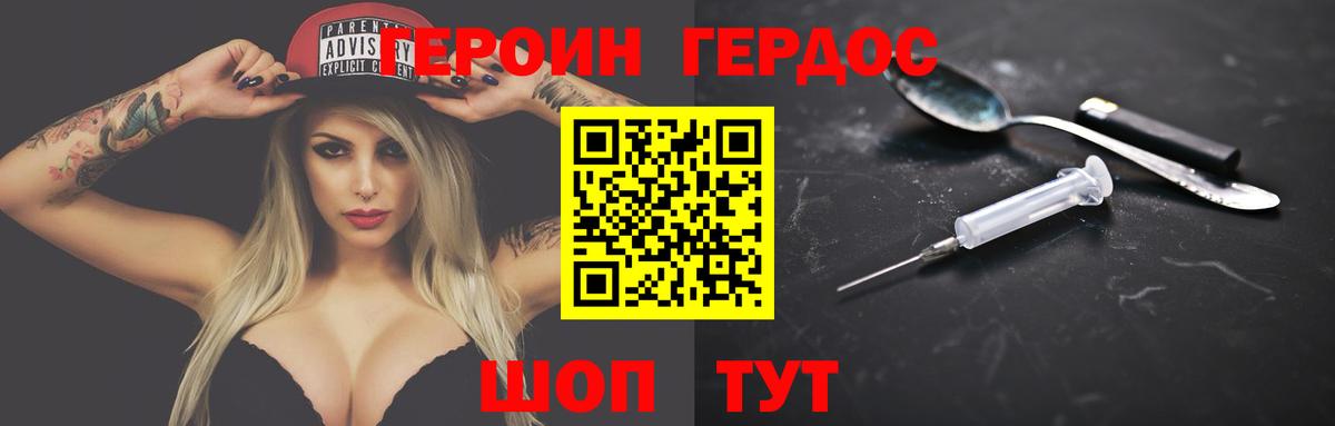 ГЕРОИН афганец Орехово-Зуево