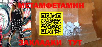 метамфетамин Ипатово