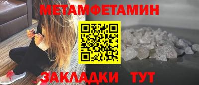 метамфетамин Ипатово