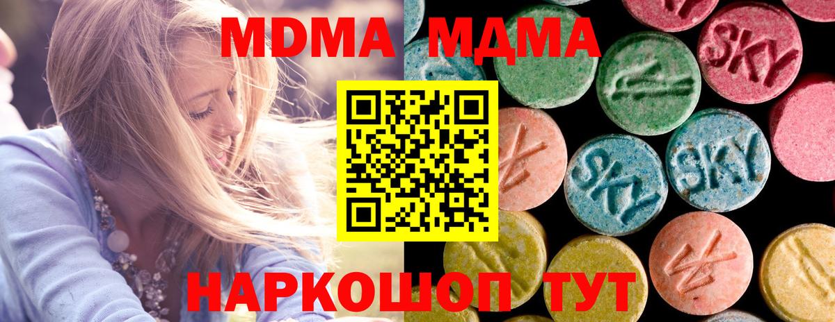 MDMA crystal  MDMA crystal  Орехово-Зуево  Вход с VPN 