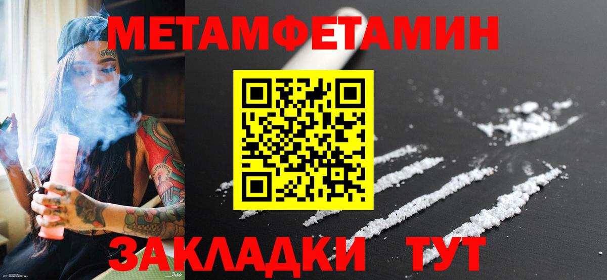 МЕТАМФЕТАМИН Methamphetamine  Вход с VPN  МЕТАМФЕТАМИН Methamphetamine  Орехово-Зуево 