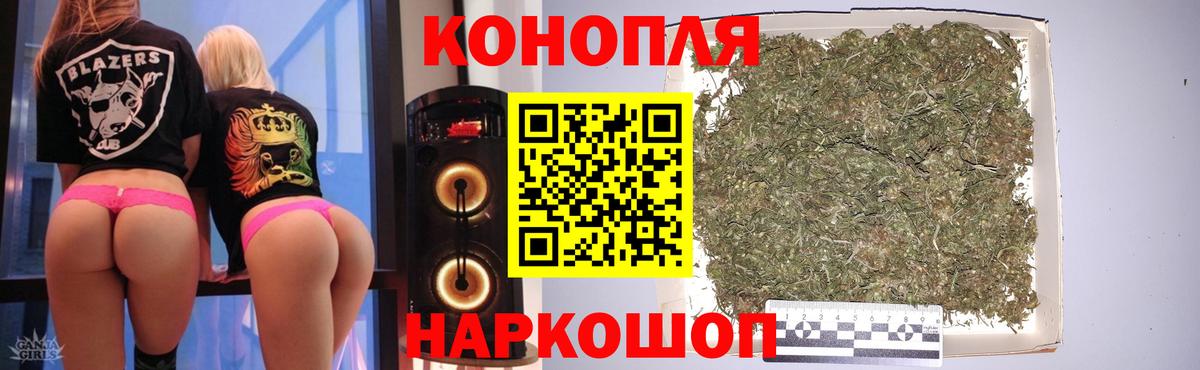 Каннабис конопля  Бошки марихуана планчик  Каннабис сатива  Вход с VPN  Орехово-Зуево 